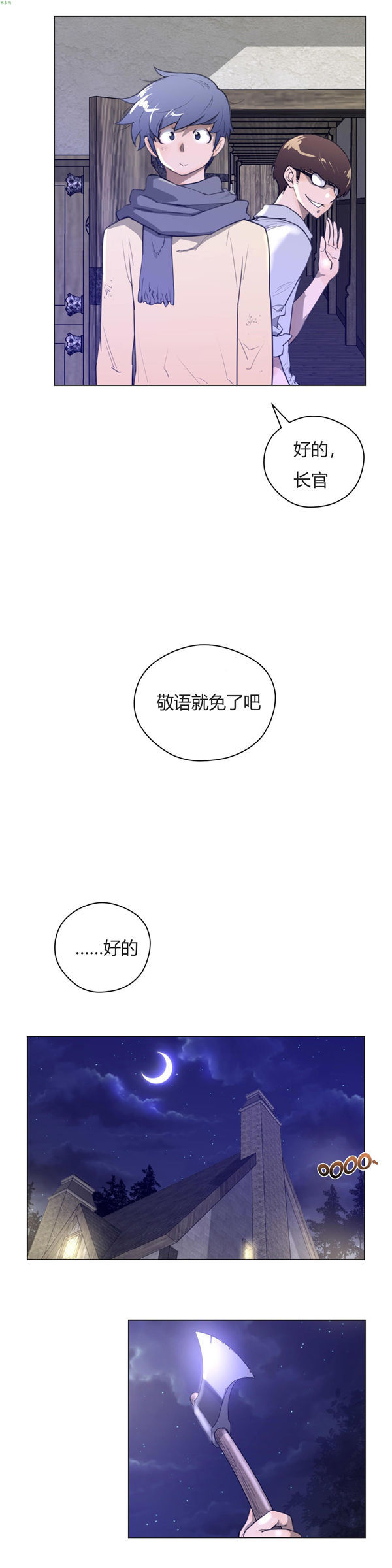 第 19 话 - 第16.jpg页