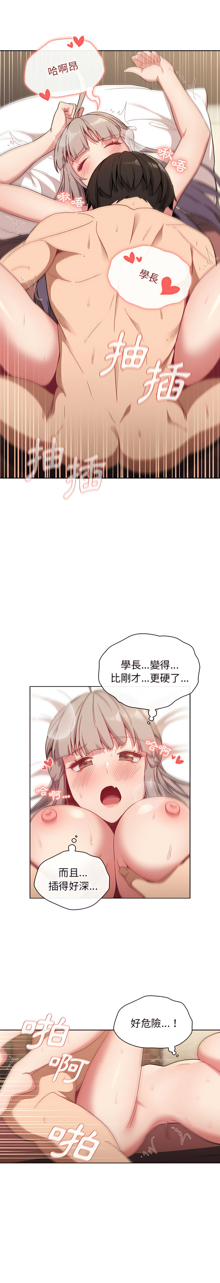 第21话 - 第18.jpg页