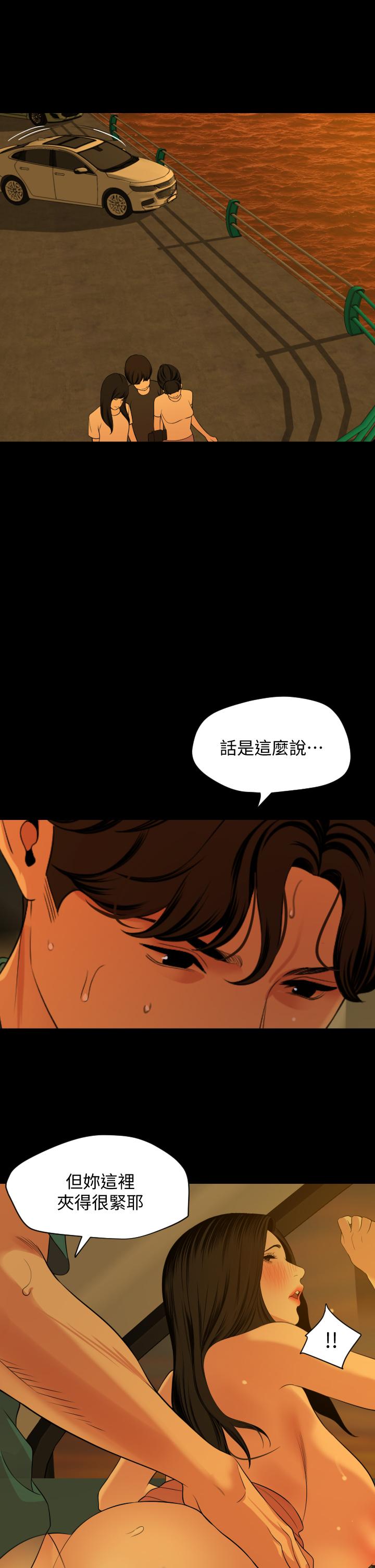 第59话-在车内翻云覆雨 - 第24.jpg页