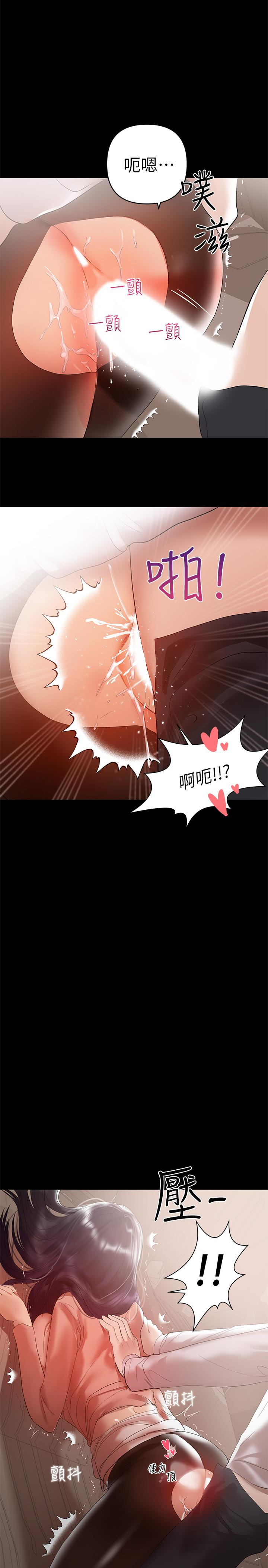 第9話-對其他男人名字有反應的老婆 - 第8.jpg页