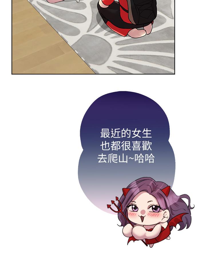 第13話-少廢話，脫掉就對了 - 第33.jpg页