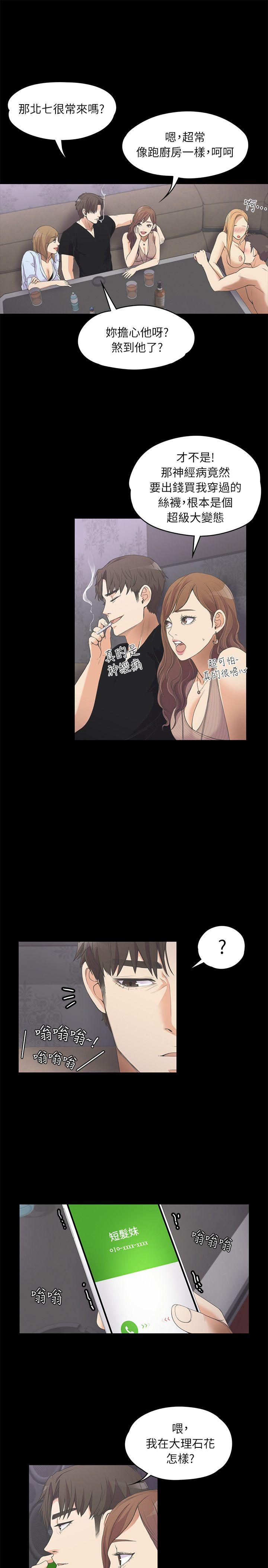 第 10 话 - 第4.jpg页