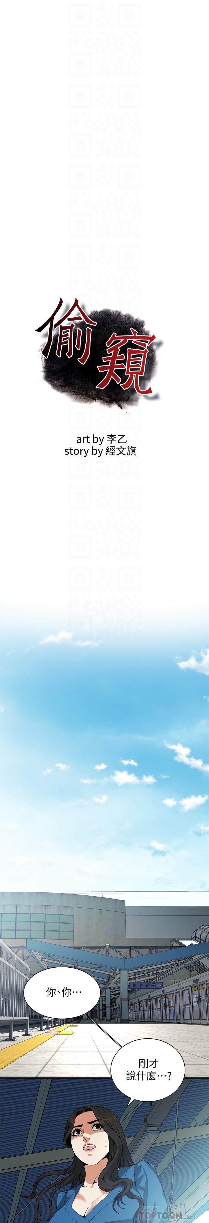 第187話<第3季>-再次在公園的廁所 - 第4.jpg页