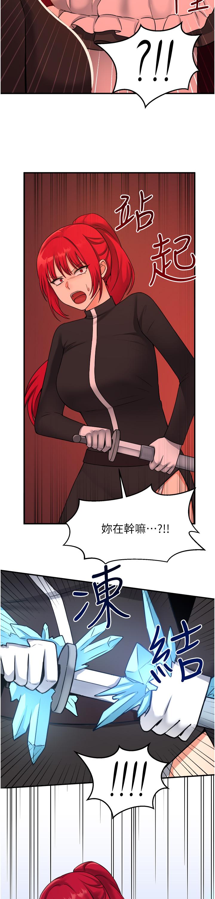 第29話-你將被性凌虐 - 第34.jpg页