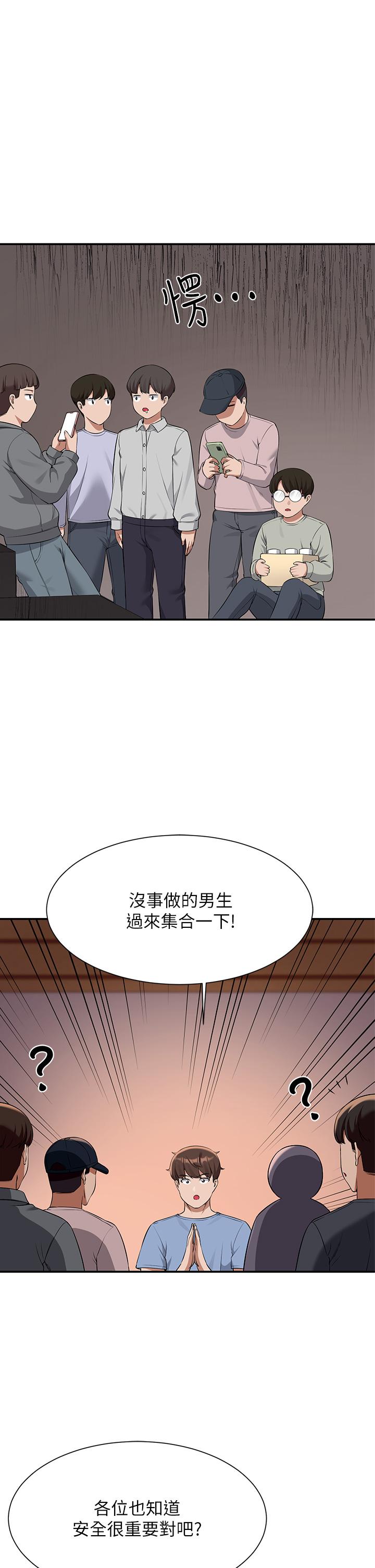 第47話-理科公主重出江湖 - 第38.jpg页
