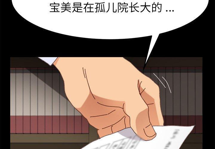 第37话 - 第2.jpg页