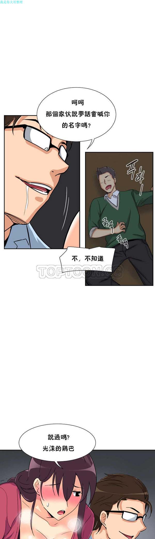 第 23 话 - 第27.jpg页