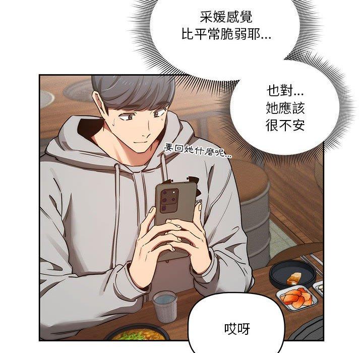 第44話 - 第111.jpg页