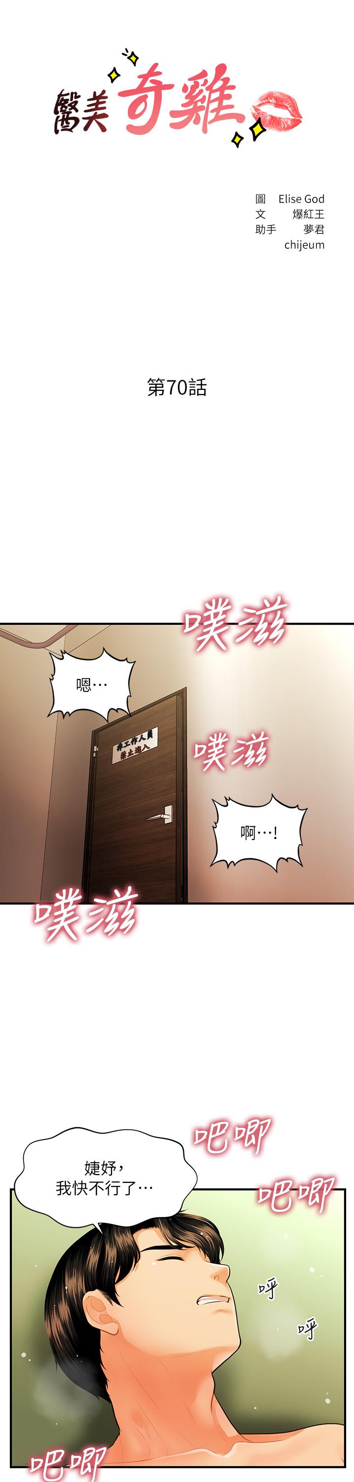 第70話-被愛的喜悅 - 第3.jpg页