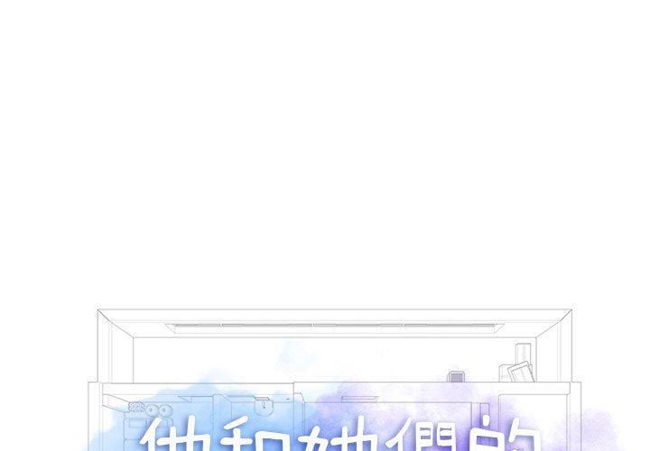 他和她們的工作室 第15話 第1页