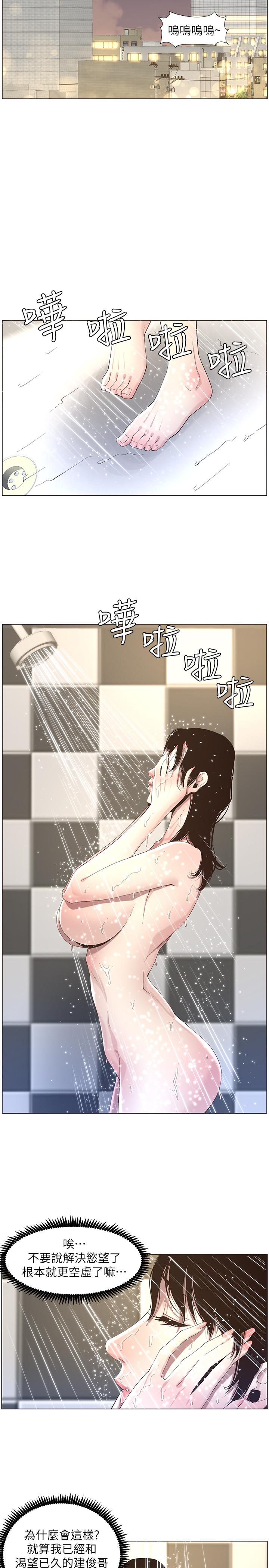 第48话-唯一能满足妍希的人 - 第17.jpg页