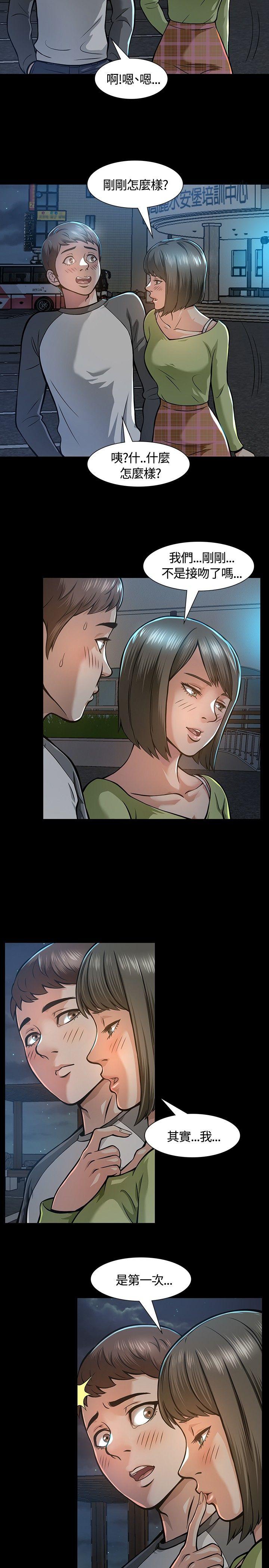 第 6 话 - 第13.jpg页