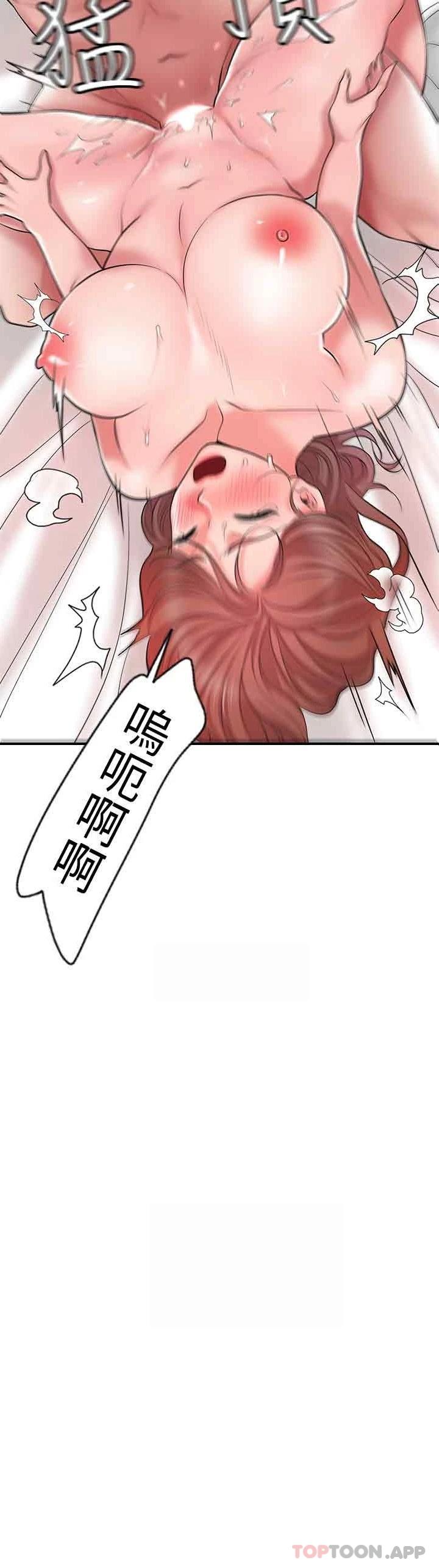 第70话-猛喷水的绝顶高潮 - 第2.jpg页