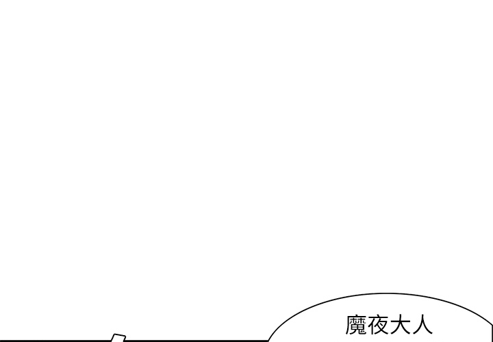 征服美女记 6 第1页
