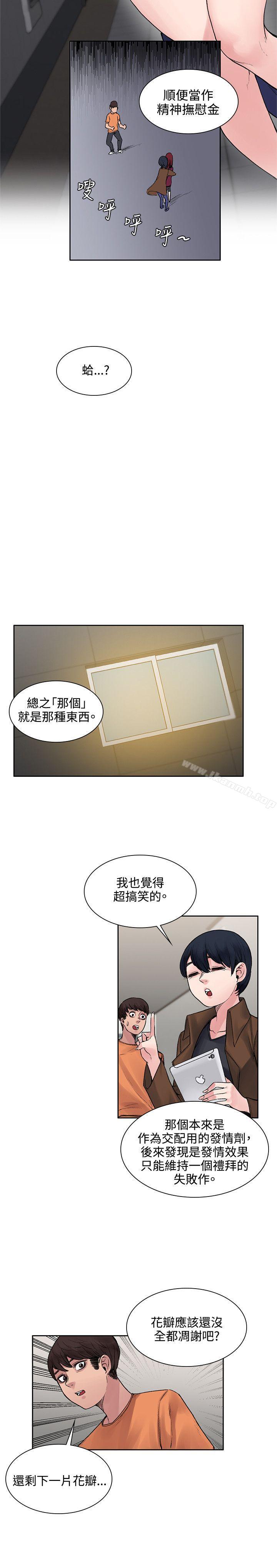 第15話 - 第14.jpg页