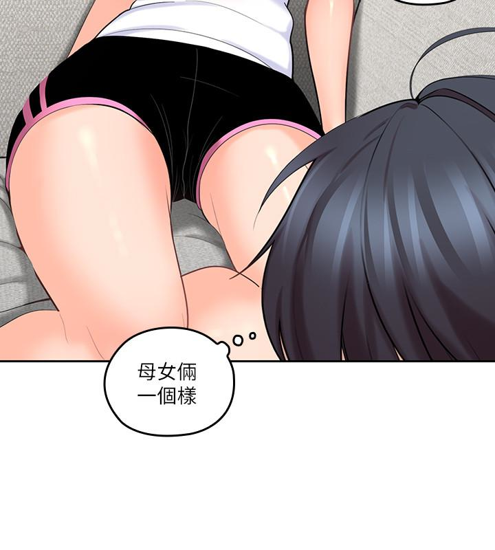 第10話-不小心伸了舌頭 - 第2.jpg页