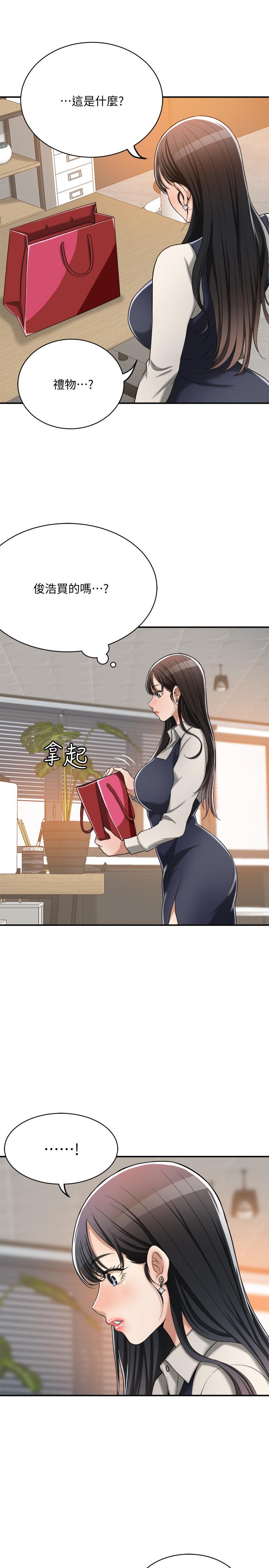 第14話-公然穿著俊浩衣服 - 第47.jpg页