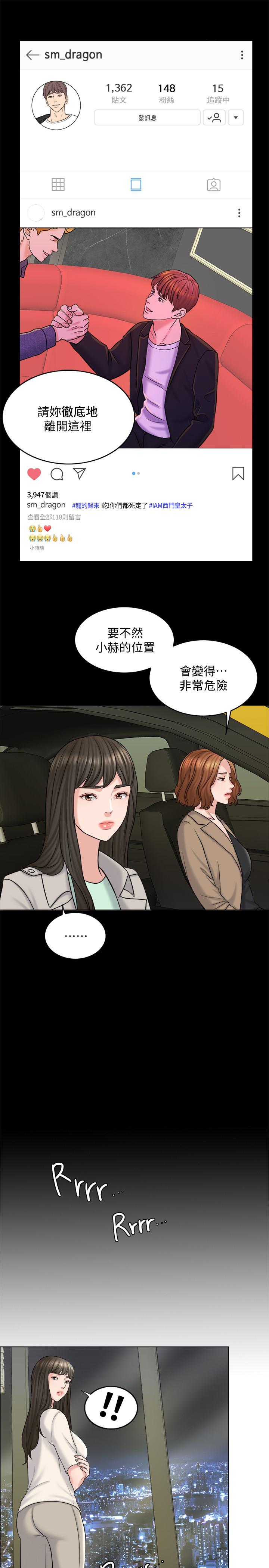 第17话-令人垂涎的品筑 - 第20.jpg页