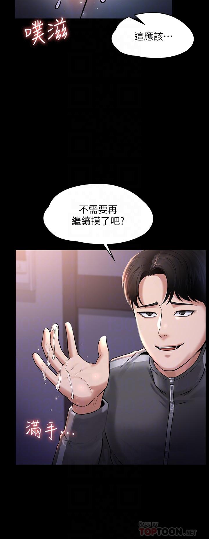 第28話-頂到深處的再教育 - 第4.jpg页