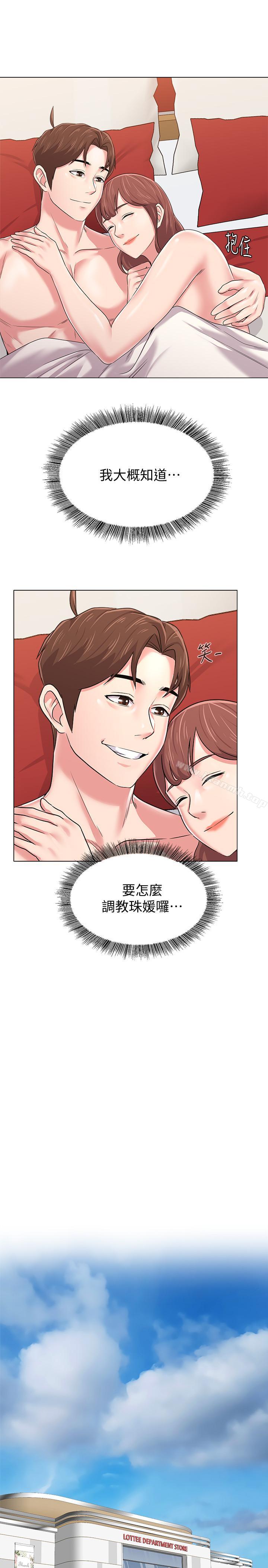 第50话-珠媛的怪癖 - 第20.jpg页