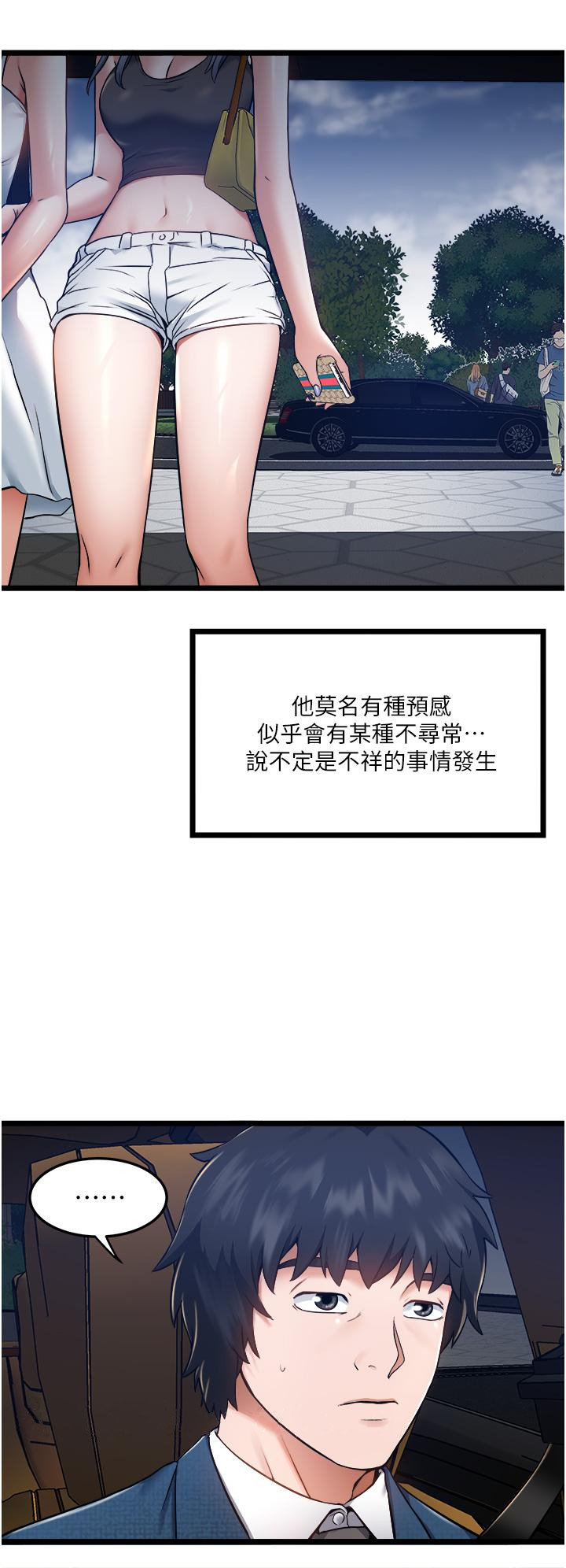第5話-跟我一起進飯店房間 - 第50.jpg页