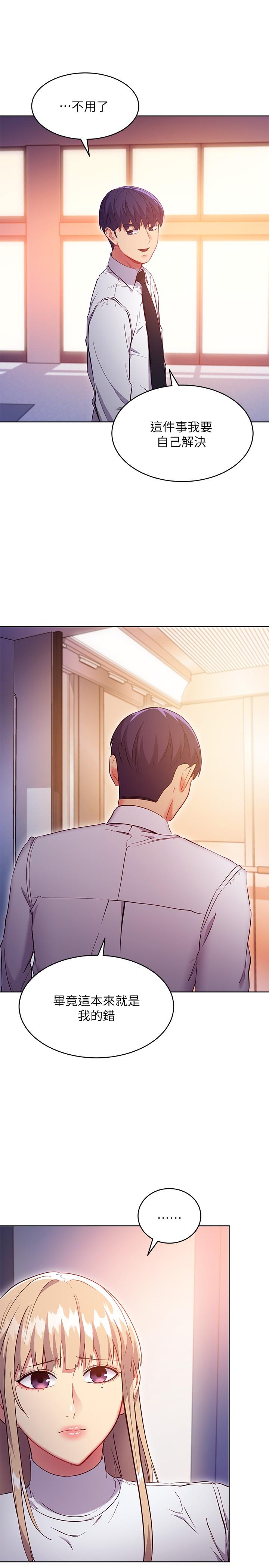 第120話-爸，我喜歡繼母 - 第17.jpg页