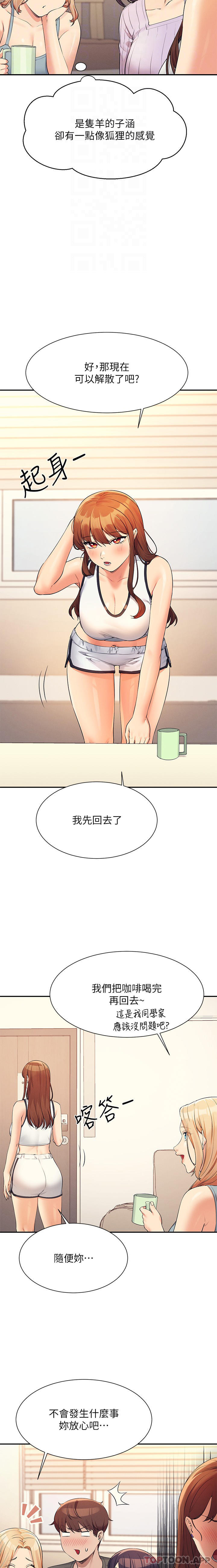 第81话-学长专属的比基尼秀 - 第18.jpg页