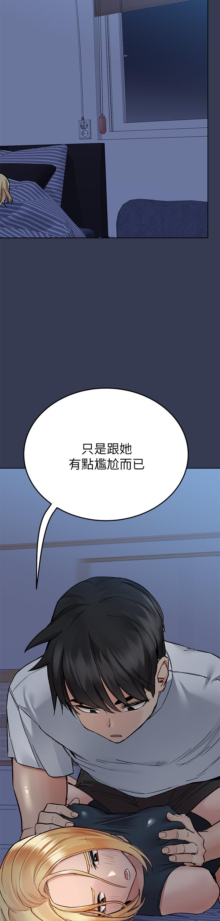 第65話-我才是電燈泡嗎 - 第38.jpg页