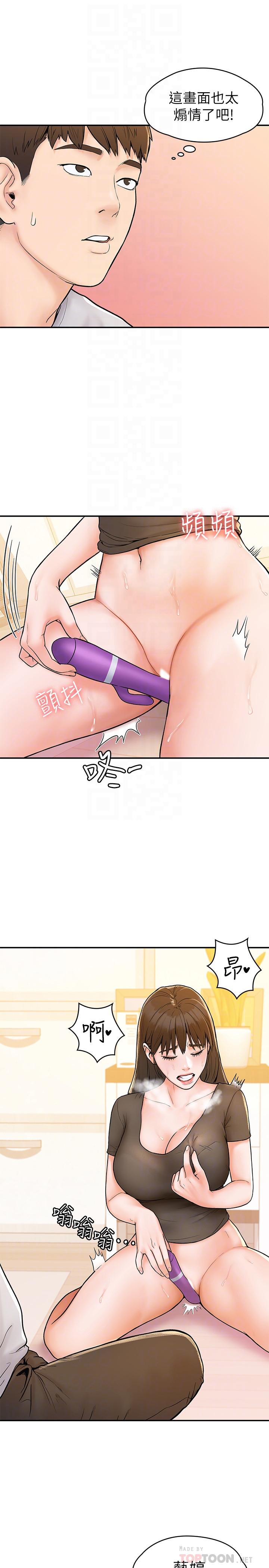 第16話-看著耀祖變興奮的藝婷 - 第14.jpg页