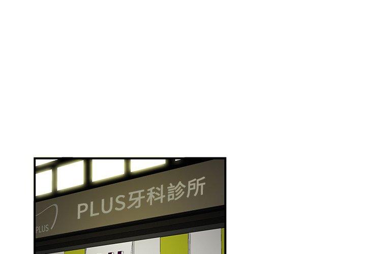 絕命陷阱 第29話 第1页