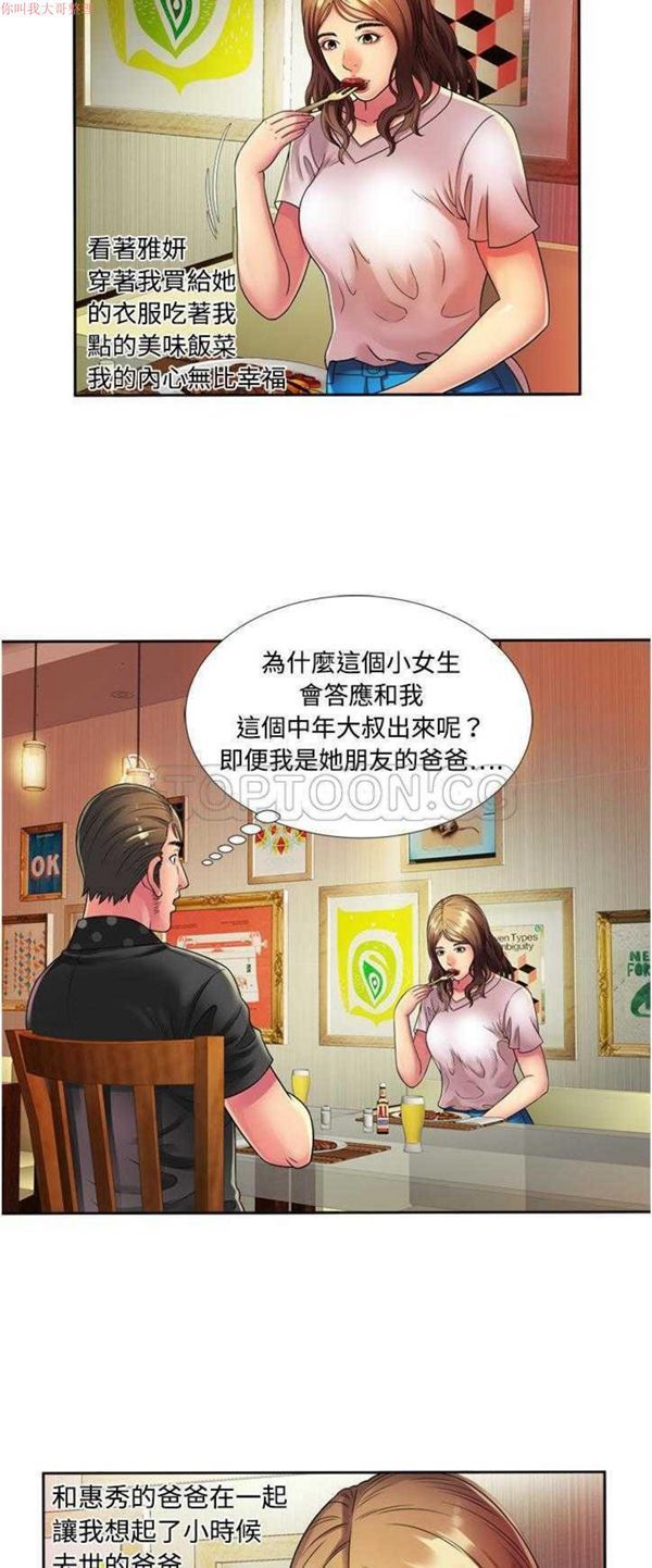 第 12 话 - 第13.jpg页