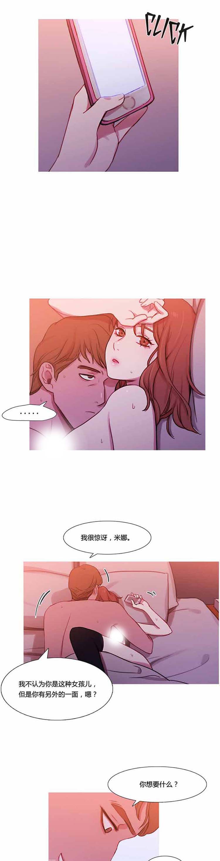 第 31 话 - 第13.jpg页