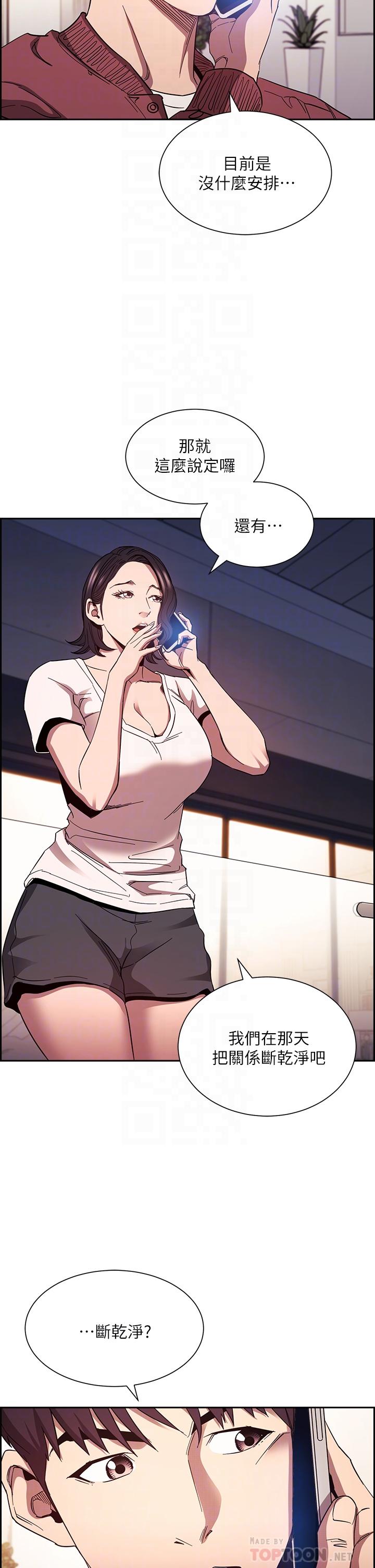 第78話-我想被綁到動彈不得 - 第8.jpg页