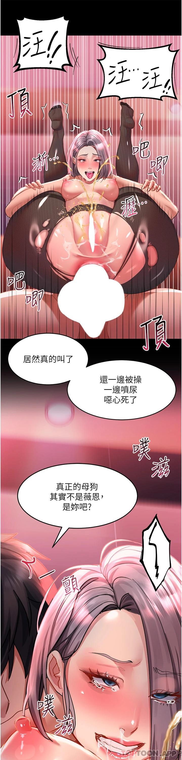 第36话-被爆菊到喷尿的前女友 - 第25.jpg页