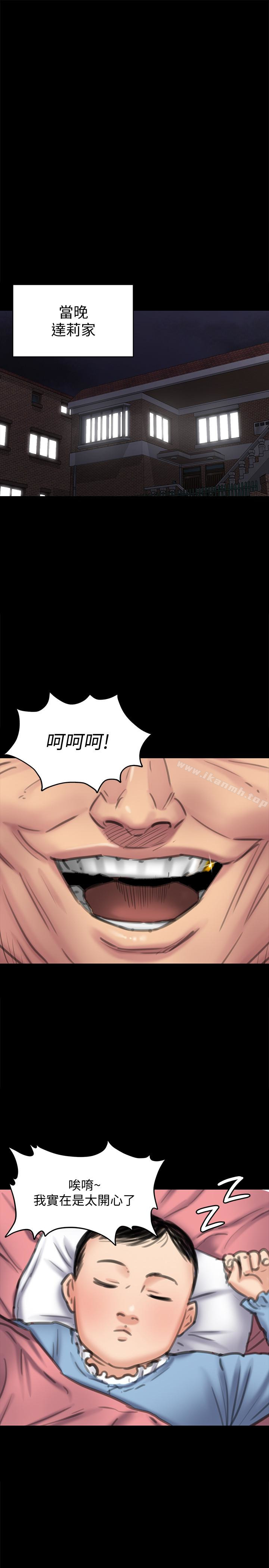 第99話-考完試的俊彪 - 第30.jpg页