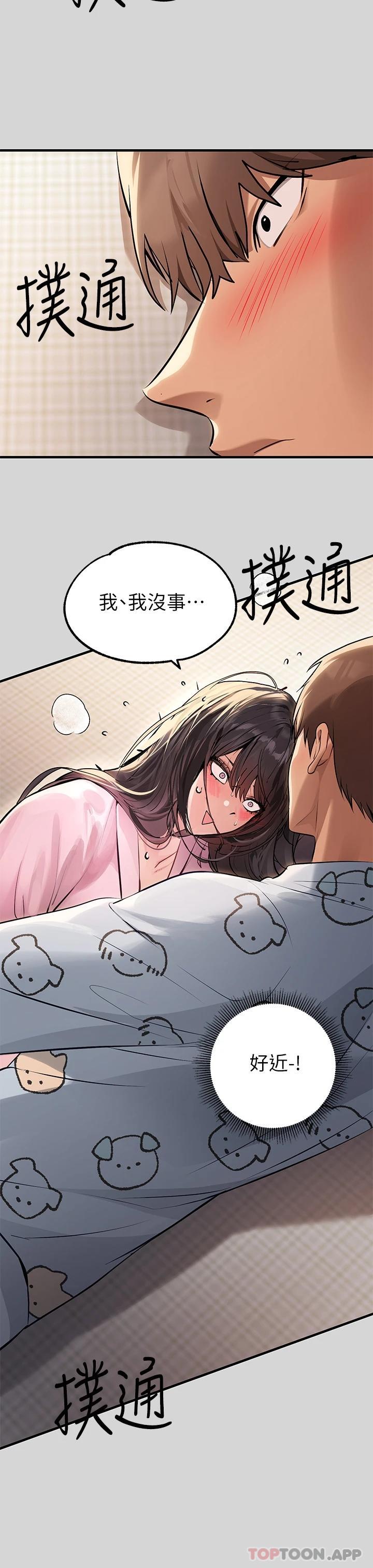 第75话-你这边好湿喔 - 第23.jpg页