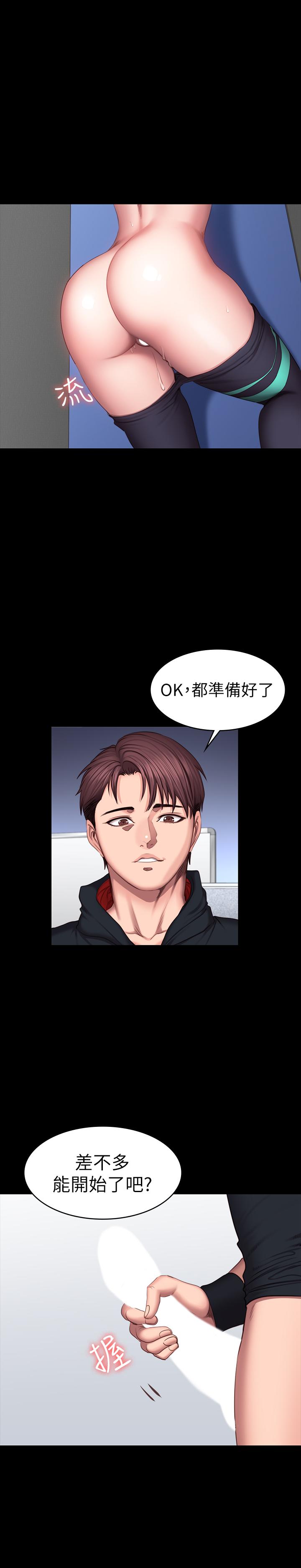 第46話-把賢秀當作男人的以晨 - 第26.jpg页