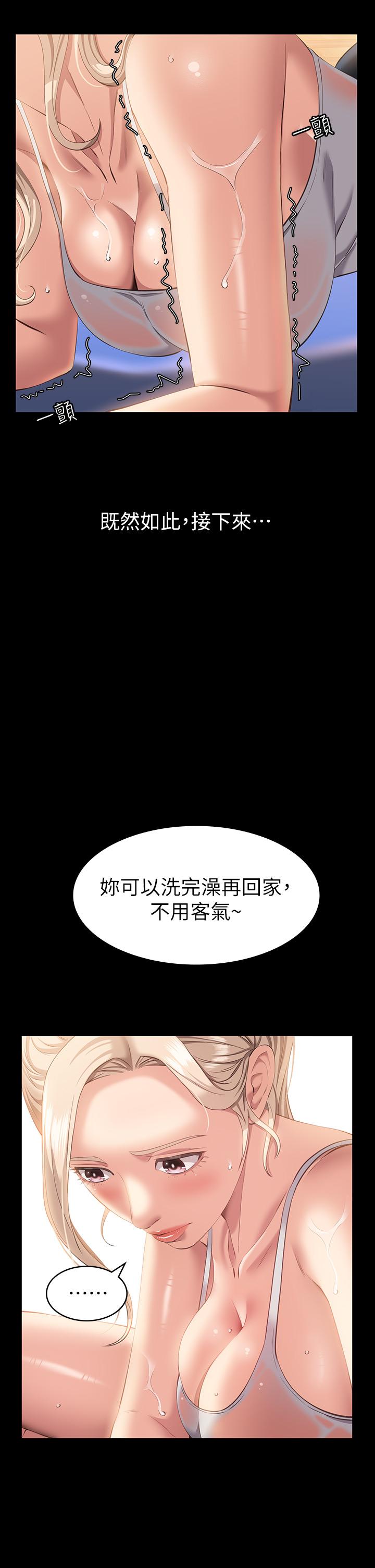 第23话-十分钟内让我射 - 第17.jpg页