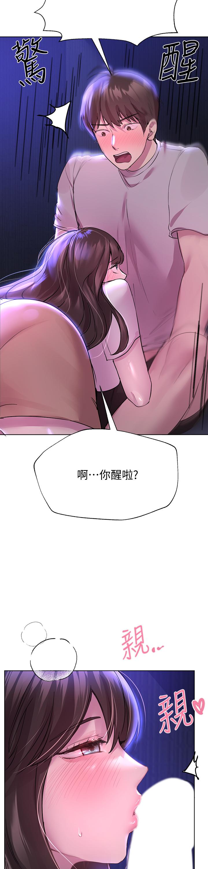 第26話-先吃先贏，喵 - 第42.jpg页