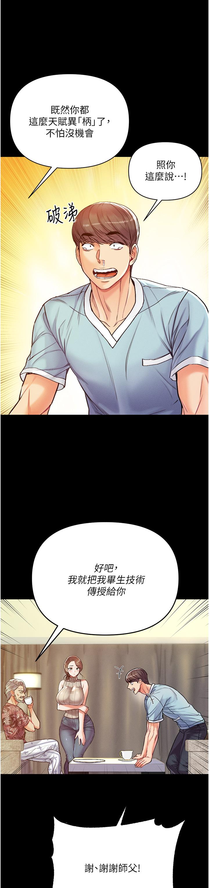 第3話-嫌貨人才是買貨人 - 第15.jpg页