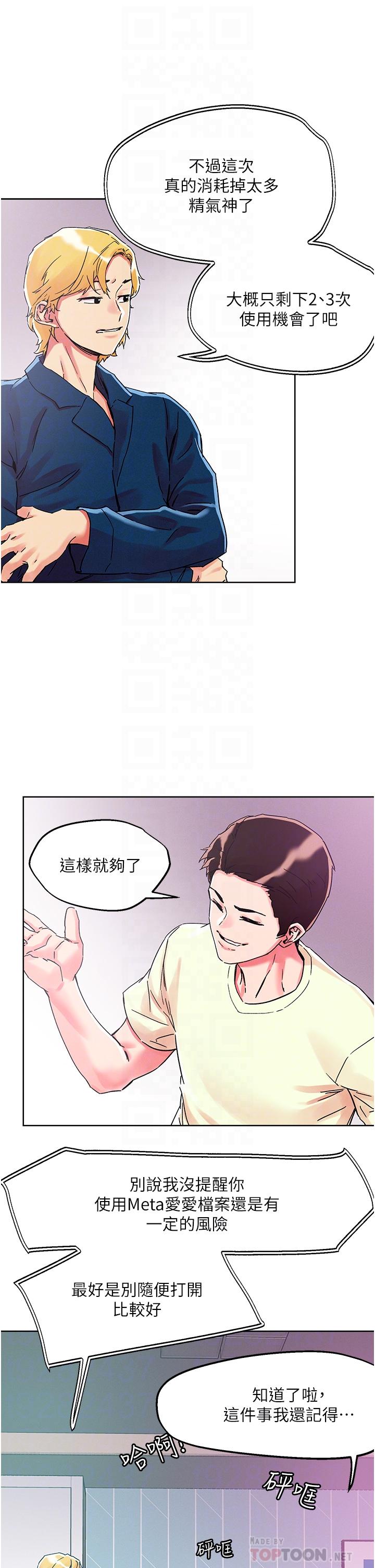 第78话-新来的饥渴邻居 - 第10.jpg页