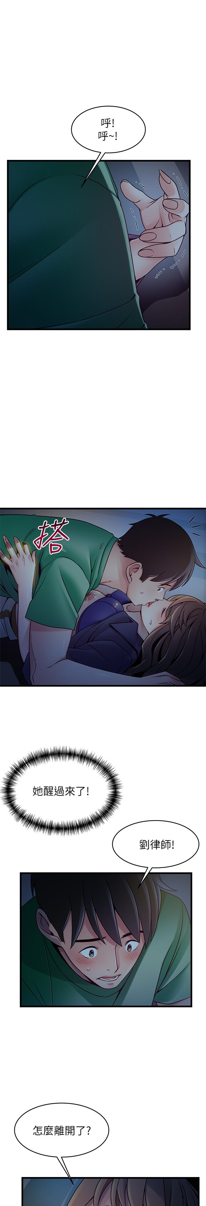 第68話-想要東振摸我 - 第13.jpg页