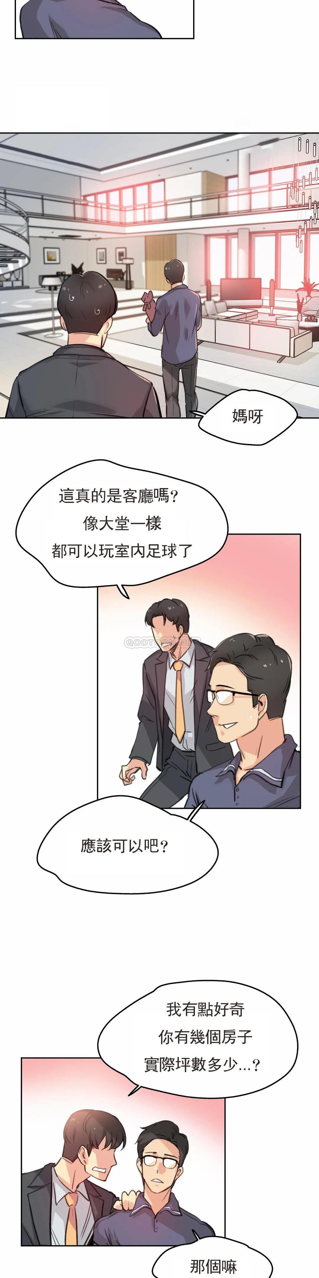 第17话 - 第19.jpg页