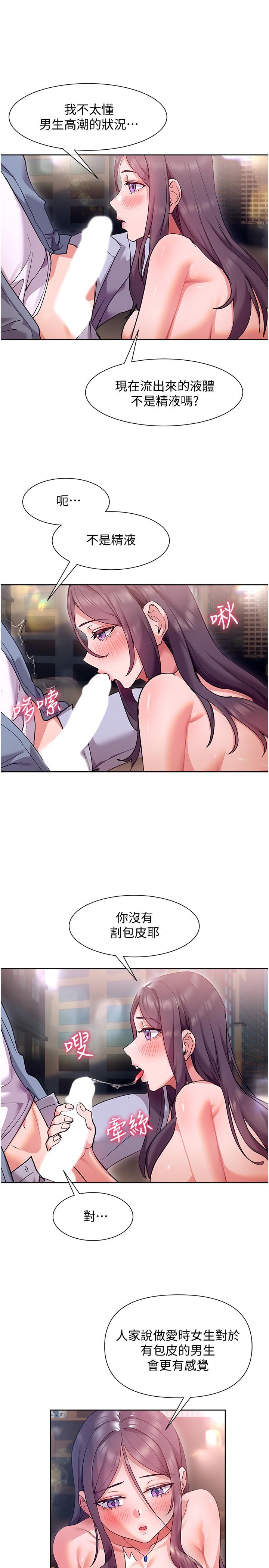 第13話-噴到床單都濕了 - 第7.jpg页