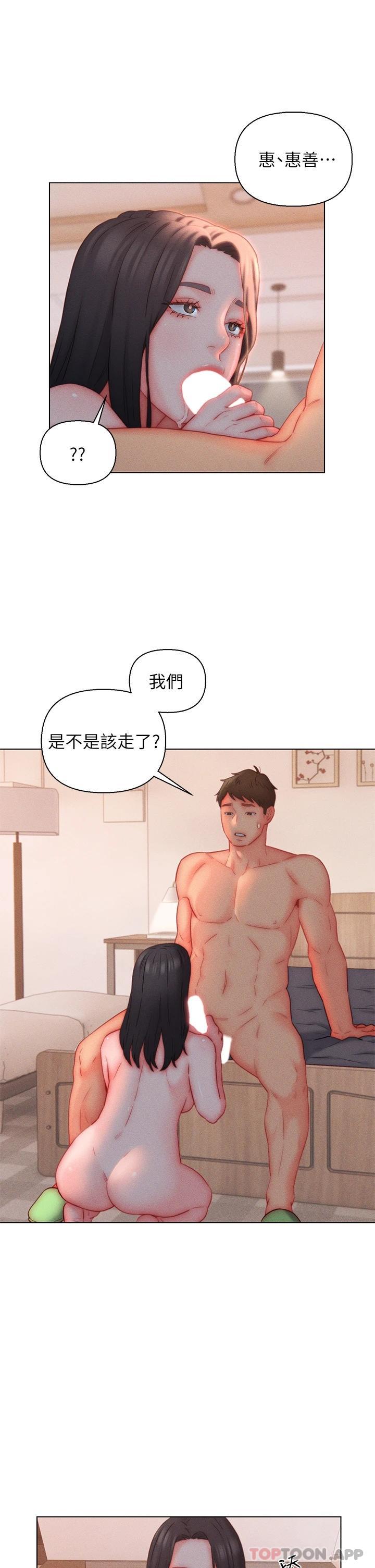 第20话-彼此之间默许的暗号 - 第15.jpg页