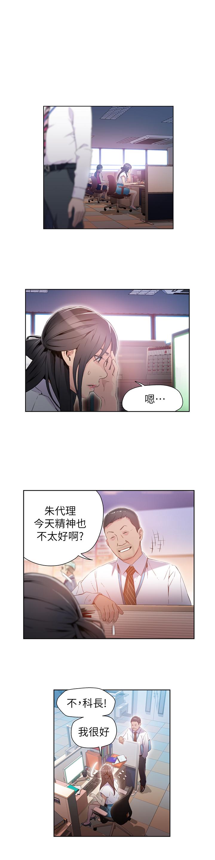 第27話-瞬間失去判斷力 - 第2.jpg页