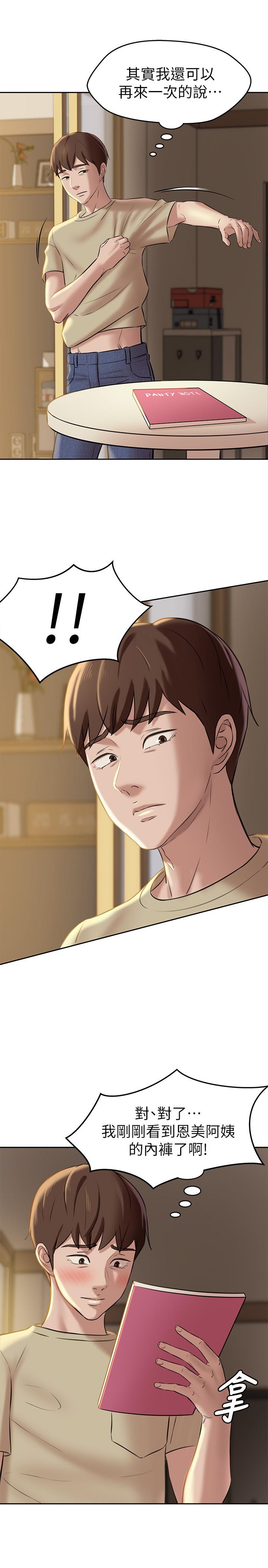 第11話-只做一次我還不滿足 - 第23.jpg页