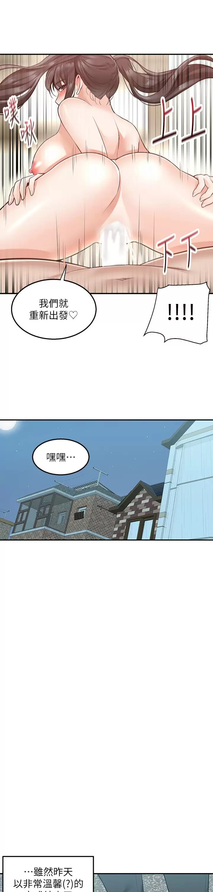 第21话-我的洞是大叔专用♥ - 第34.jpg页