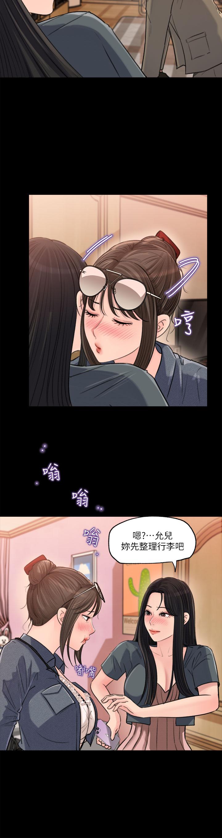 第2話-小姨子的稚嫩胴體 - 第21.jpg页