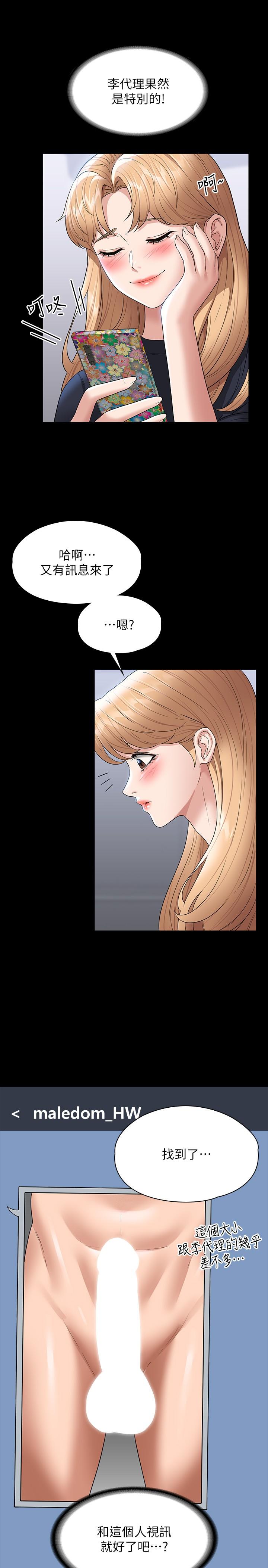 第70话-请看看我丢人现眼的模样 - 第29.jpg页